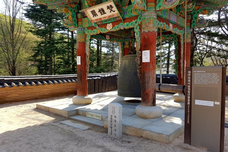 普光寺