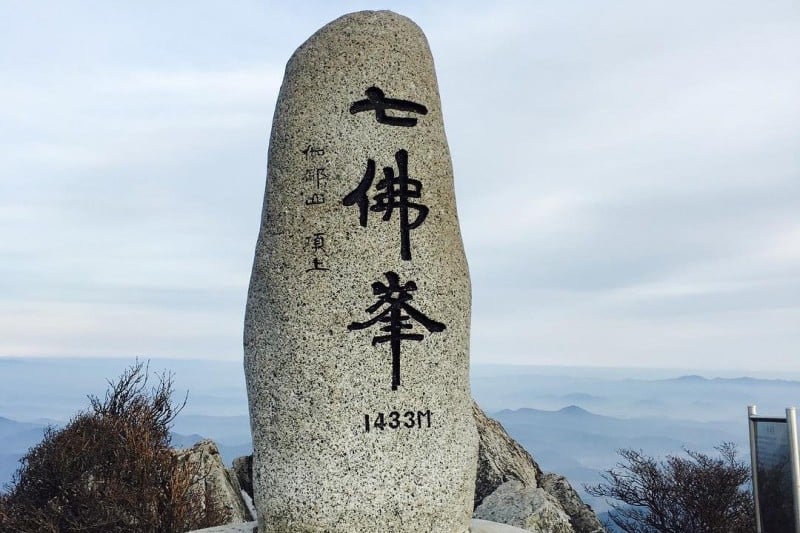 伽倻山国立公园