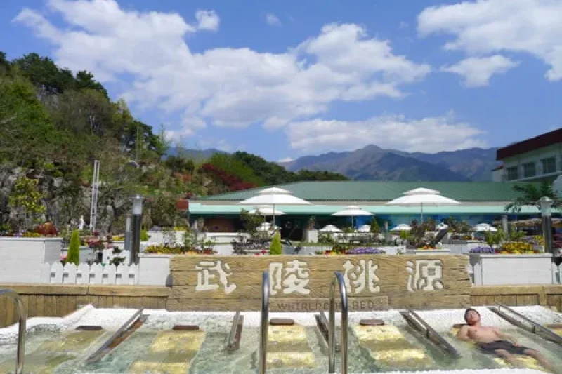 智异山温泉世界