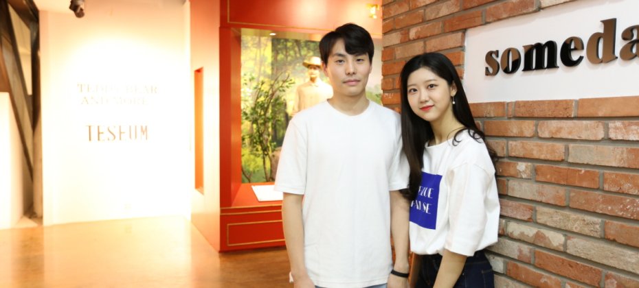 Teseum首尔 入场券