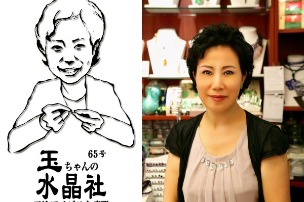 小玉的水晶社(小公地下商品街65号)