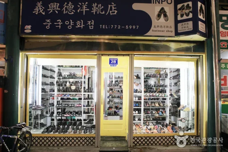 新浦国际市场 (10/12)