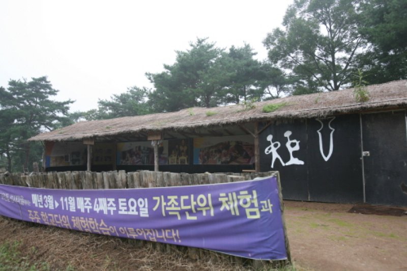 和顺支石墓[联合国教科文组织世界文化遗产]화순 고인돌군 [유네스코 세계문화유산] (13/14)