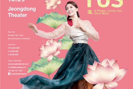 贞洞剧场<蓮,再次綻放>欣賞到韓國舞蹈的精華
