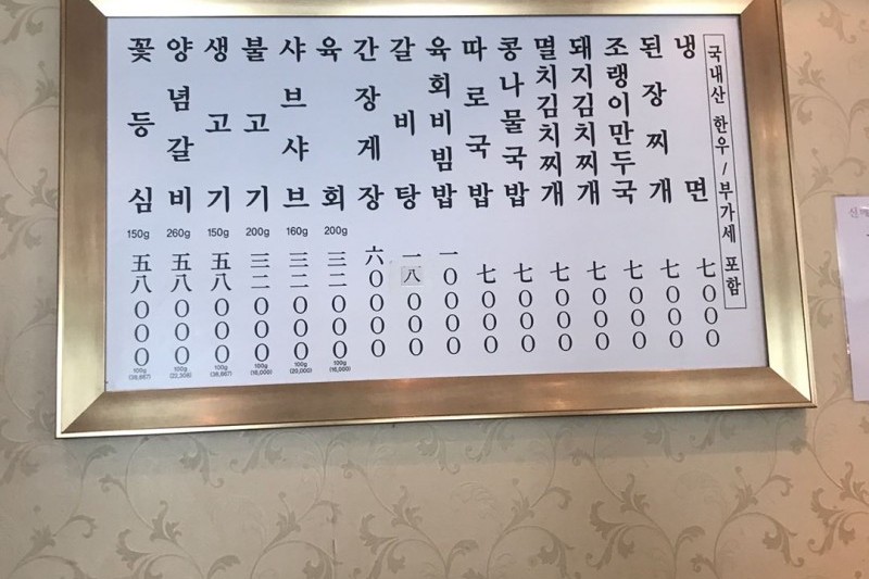 清晨家(Saebyeokjip)