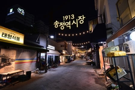 1913松汀站市场1913송정역시장