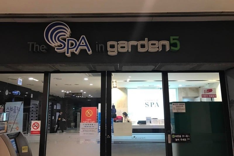 The SPA in Garden 5더 스파 인 가든파이브 (3/11)