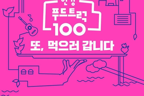 [Koreatravel] 美味汉江！“2017汉江美食餐车100”闪亮登场