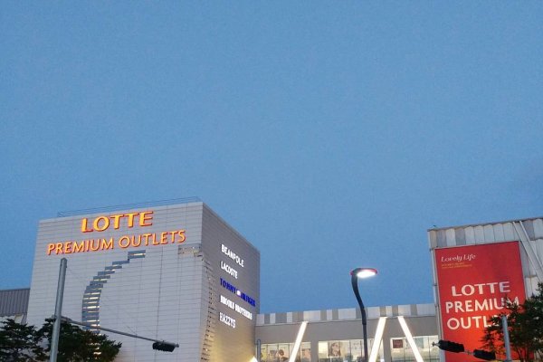 乐天名牌折扣购物中心利川店 + Tereumeden水樂園