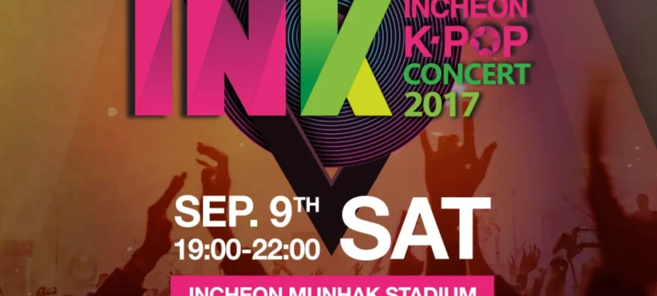 仁川韩流观光演唱会
