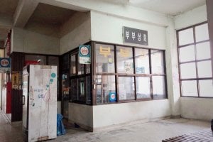 合德公用客运站
