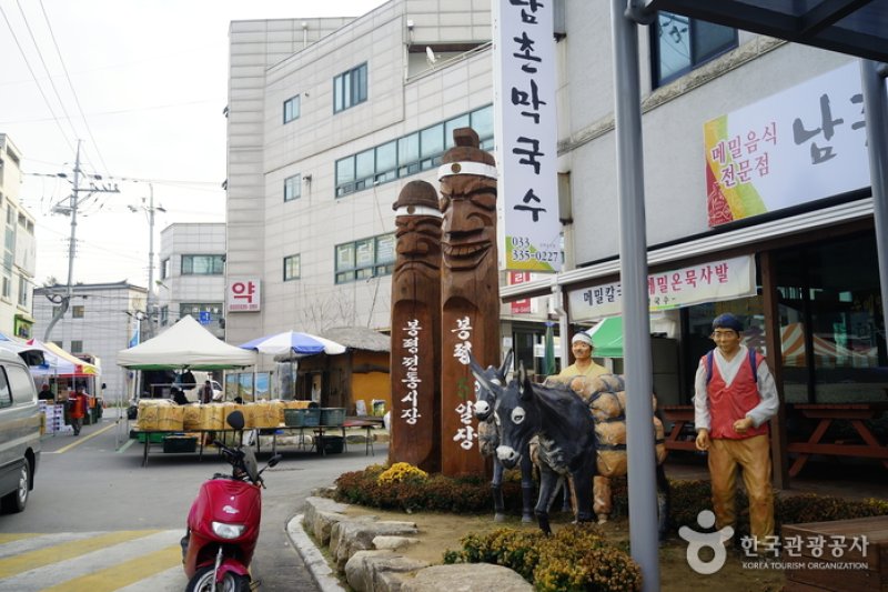 蓬坪5日市场 봉평5일장 / 봉평시장 (2, 7 일)
