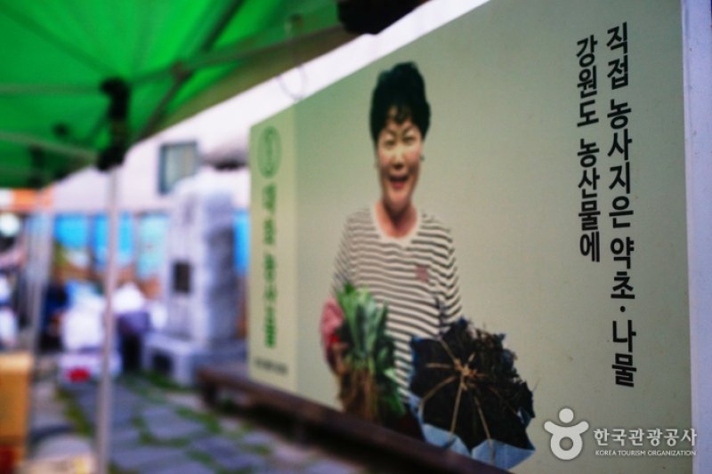 蓬坪5日市场 봉평5일장 / 봉평시장 (2, 7 일)