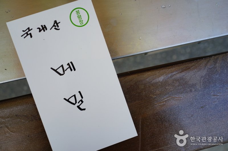 蓬坪5日市场 봉평5일장 / 봉평시장 (2, 7 일)