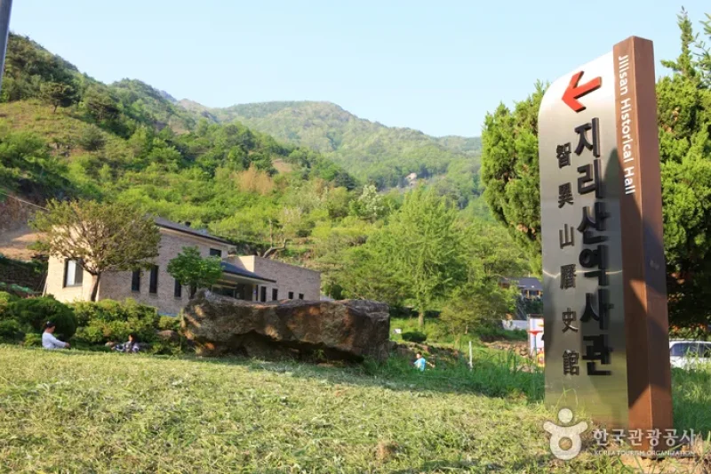 智异山历史馆 (14/14)