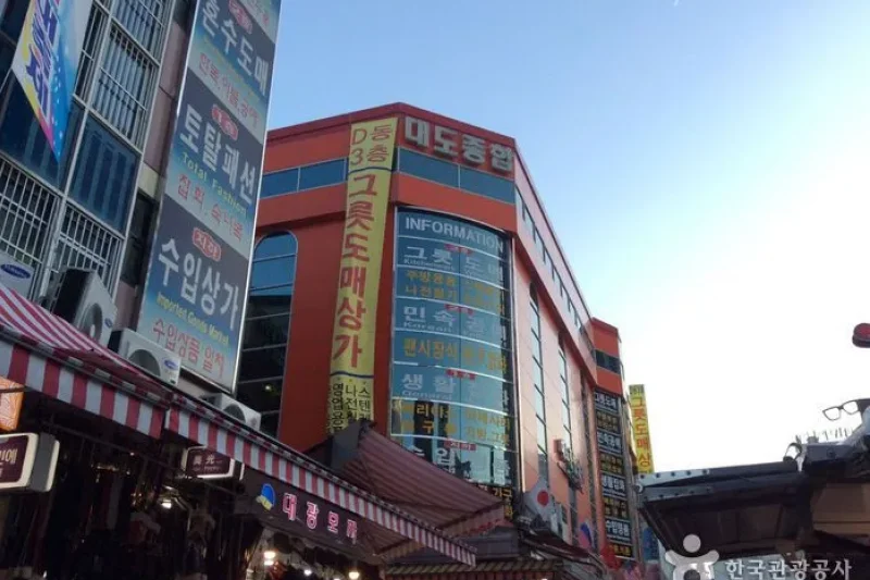 大都综合商街（音）