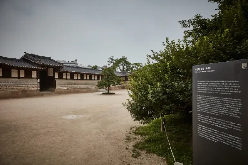 乐善斋낙선재