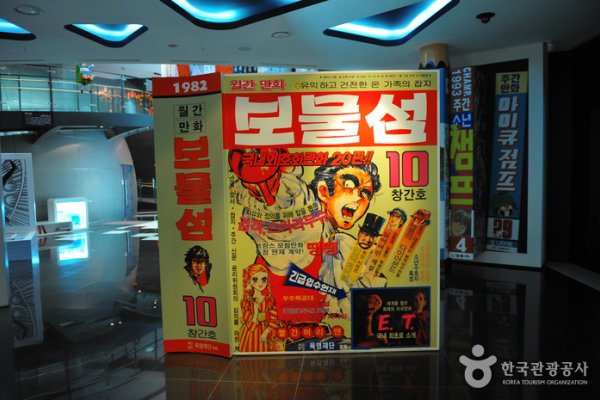 韩国漫画博物馆<br />