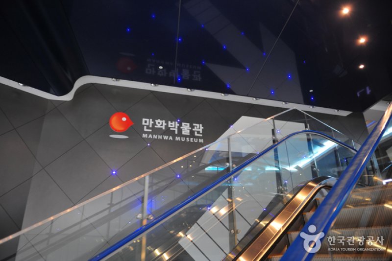 韩国漫画博物馆<br />