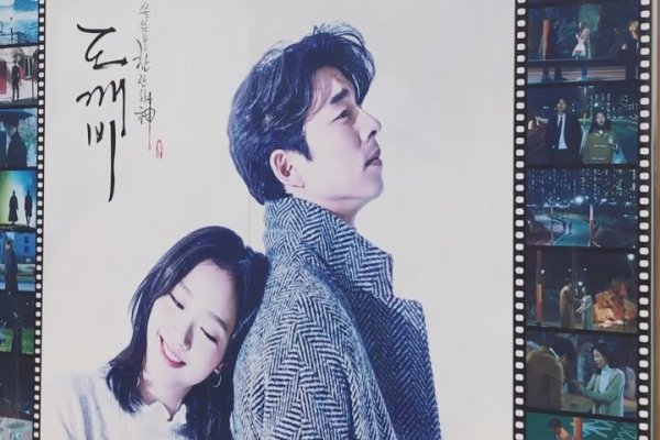 韩剧《鬼怪》拍摄地当地游