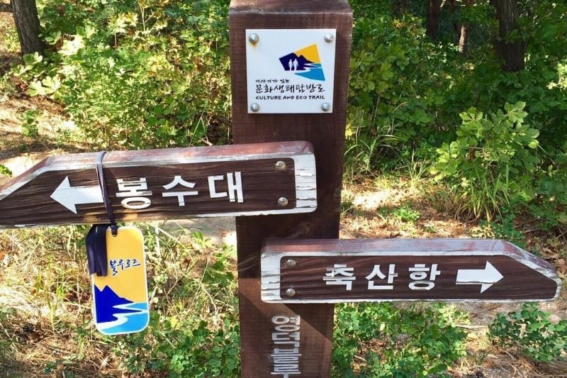 大所山烽燧台