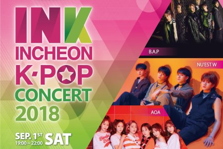 2018 仁川韩流体验套票-赠送INK演唱会入场资格 