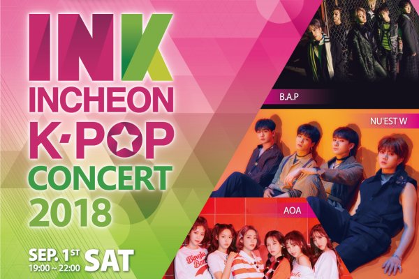 2018 仁川韩流体验套票-赠送INK演唱会入场资格
