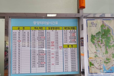 光阳市外巴士客运站