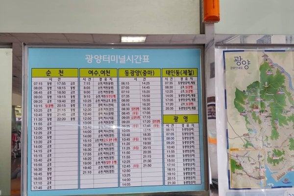 光阳市外巴士客运站