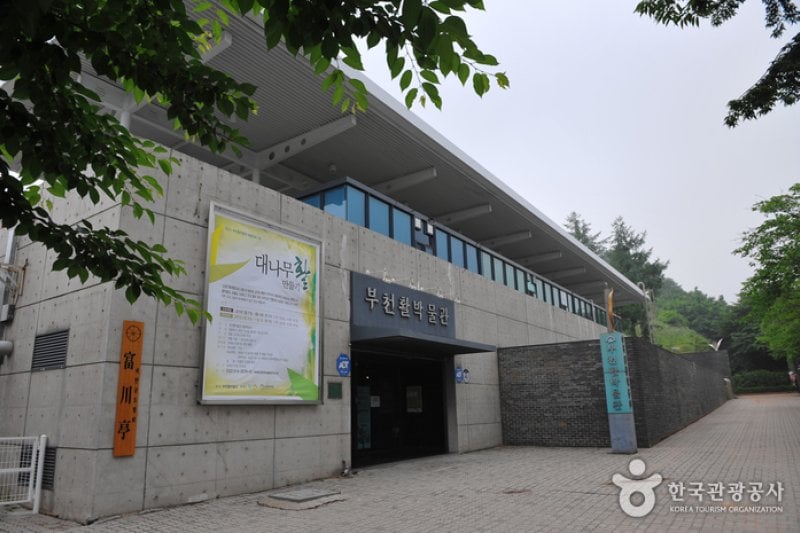 富川弓箭博物馆부천활박물관 (4/5)