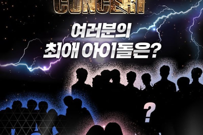 BBQ(bbq的搜) &amp; SBS Super Concert Ticket + Bus Transfer