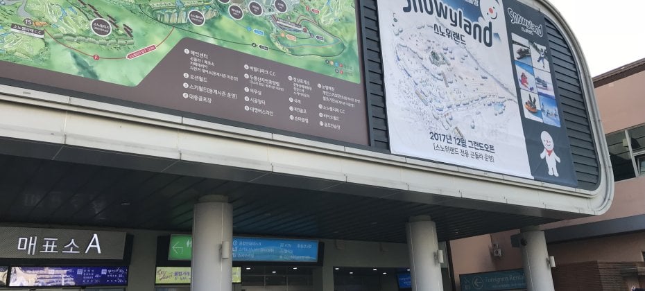 大明维瓦尔第滑雪一天团/接驳车 VIVALDI PARK ONE DAY SKI TOUR / shuttle service (36/36)