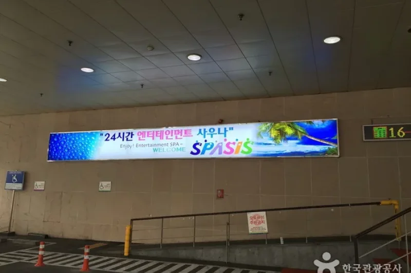 스파시스SPASIS