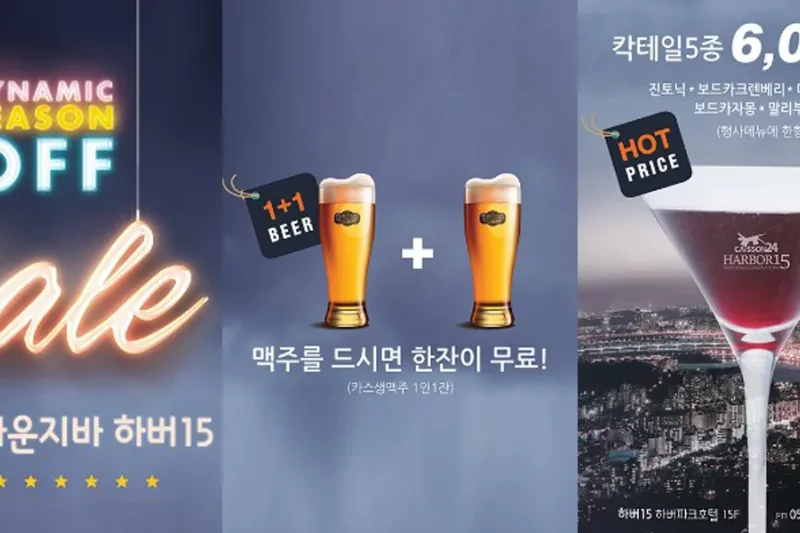 港湾公园大酒店 (54/64)