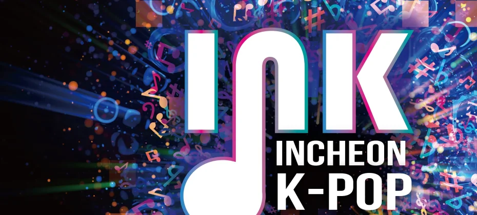 2019 仁川K-POP演唱会 : INK CONCERT TICKETS