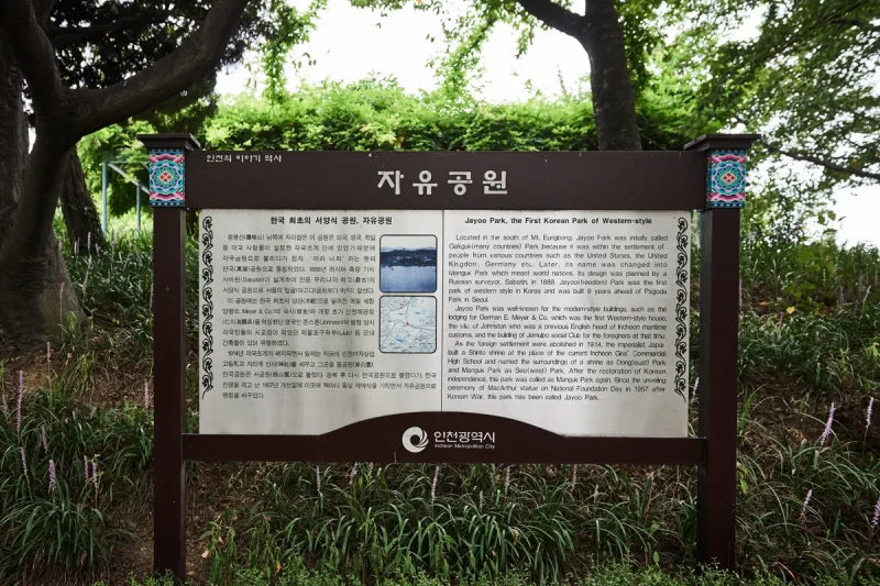Glocal Sightseeing Tour-【首尔出发】仁川开港场近代历史体验一日遊 (45/94)