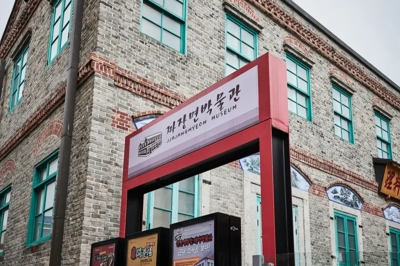 Glocal Sightseeing Tour-【首尔出发】仁川开港场近代历史体验一日遊 (47/94)
