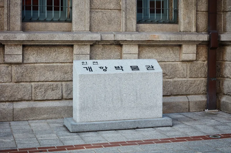 Glocal Sightseeing Tour-【首尔出发】仁川开港场近代历史体验一日遊 (70/94)