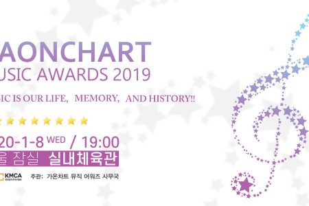 第九届Gaon Chart K-POP大奖 首尔 门票 2020 + 机场铁路A’REX直达列车票