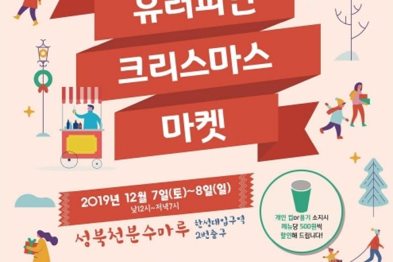 欧洲圣诞市集(유러피언 크리스마스 마켓) (12/12)