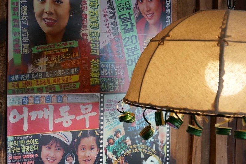 浪漫大排档낭만포차
