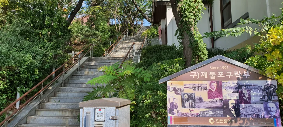 仁川中区观光体验1日游(海洋铁路自行车 / 游轮 / 韩服 / 韩纸工艺 / 传统市场) (18/43)