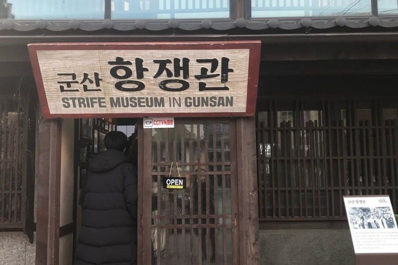 群山近代历史博物馆时间旅行 (1/5)