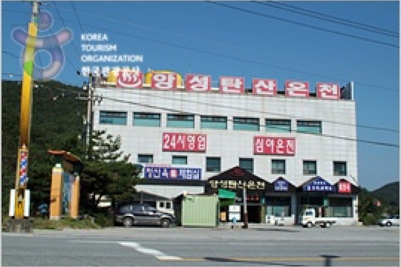 仰城温泉地区앙성온천지구 (2/5)