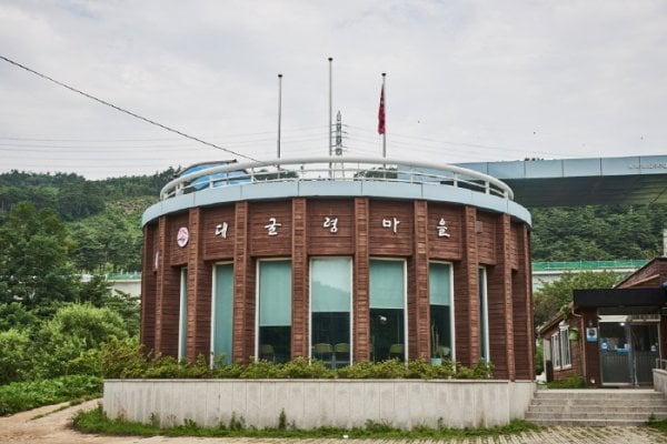 大关岭村