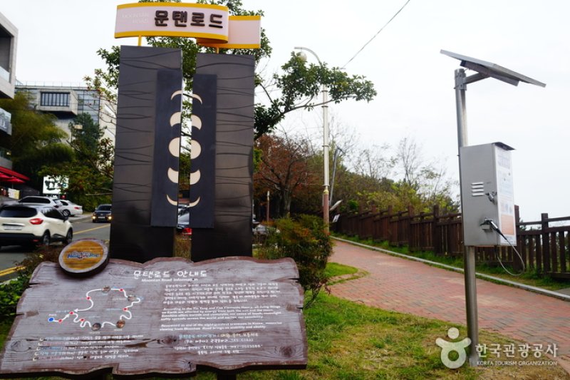 月光路 Moontan Road (문탠로드)