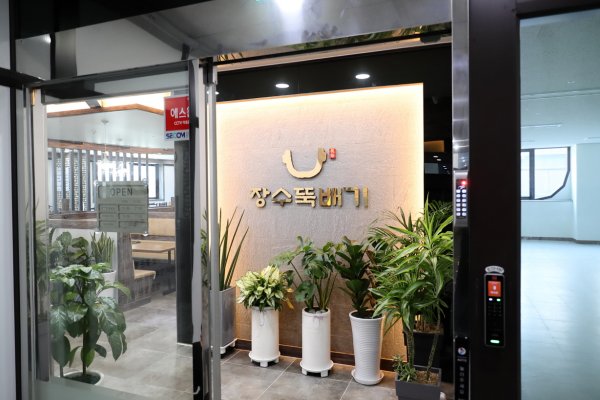 长水砂锅