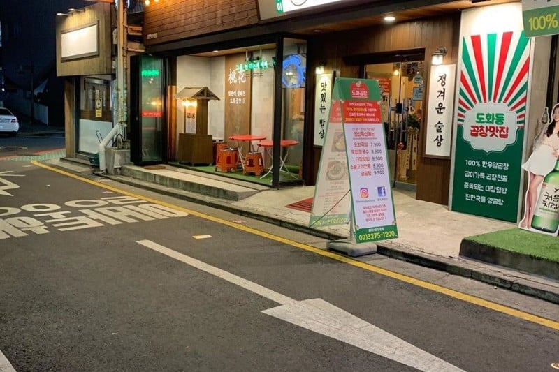 桃花牛小肠 