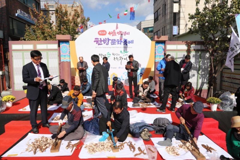 首尔药令市韩方文化庆典(서울약령시 한방문화축제)
