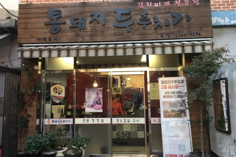 辣炒大块猪肉